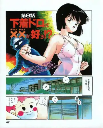 [Mee-kun] MEE-Kun Shoujotai Fhentai - Page 51