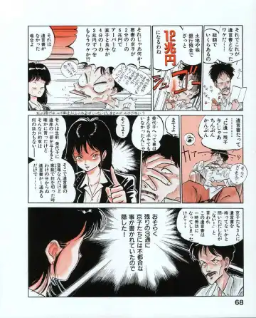 [Mee-kun] MEE-Kun Shoujotai Fhentai - Page 72