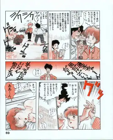 [Mee-kun] MEE-Kun Shoujotai Fhentai - Page 73