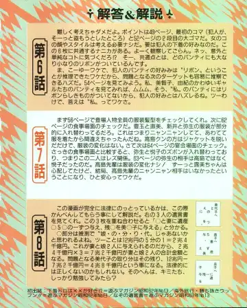 [Mee-kun] MEE-Kun Shoujotai Fhentai - Page 78