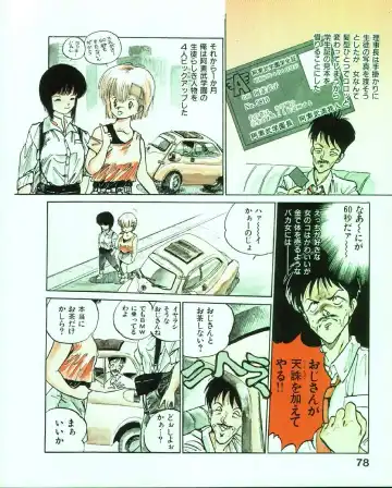 [Mee-kun] MEE-Kun Shoujotai Fhentai - Page 82