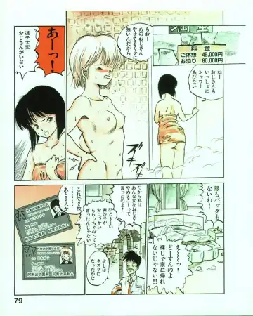 [Mee-kun] MEE-Kun Shoujotai Fhentai - Page 83