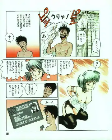 [Mee-kun] MEE-Kun Shoujotai Fhentai - Page 85