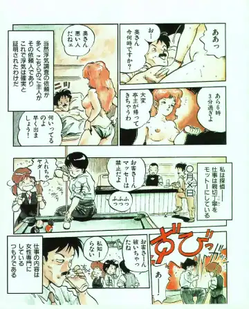 [Mee-kun] MEE-Kun Shoujotai Fhentai - Page 89