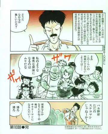 [Mee-kun] MEE-Kun Shoujotai Fhentai - Page 94