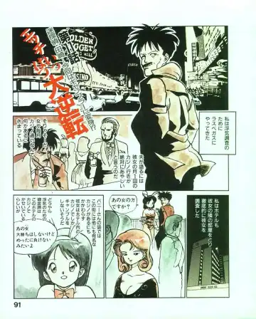 [Mee-kun] MEE-Kun Shoujotai Fhentai - Page 95