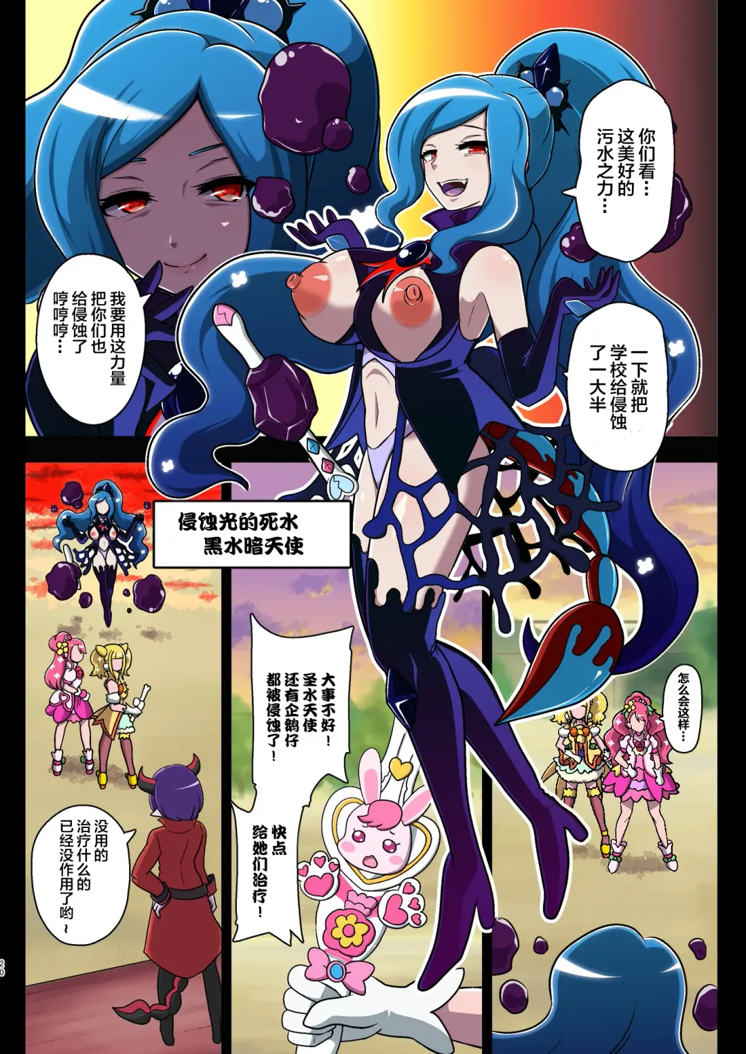 [Akuochisukii Sensei] Kegasareta Seisen ~Akumu no Houkago~ Fhentai - Page 20