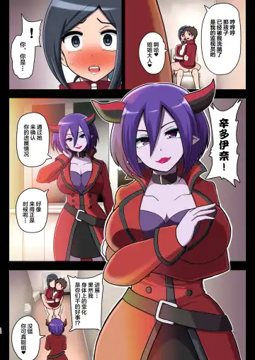 [Akuochisukii Sensei] Kegasareta Seisen ~Akumu no Houkago~ Fhentai - Page 12