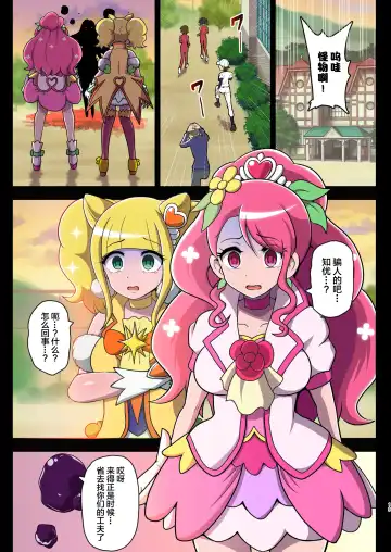 [Akuochisukii Sensei] Kegasareta Seisen ~Akumu no Houkago~ Fhentai - Page 19