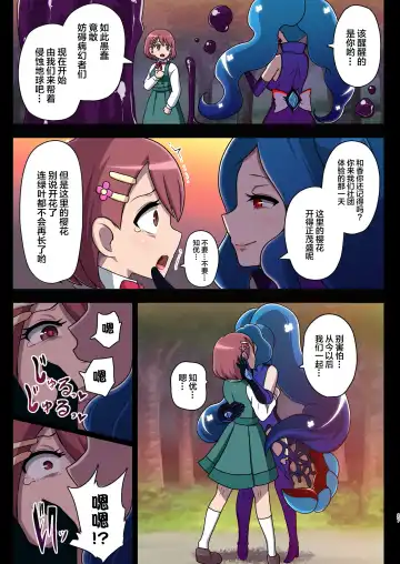 [Akuochisukii Sensei] Kegasareta Seisen ~Akumu no Houkago~ Fhentai - Page 27