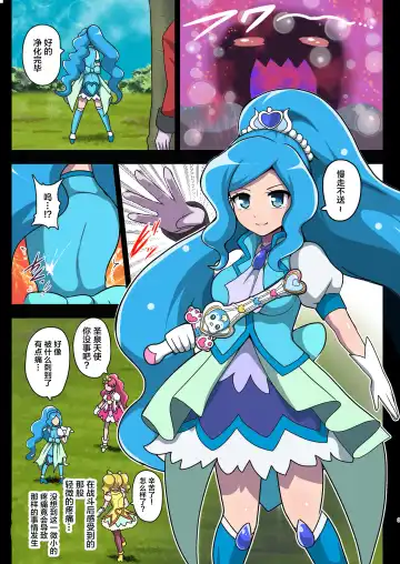 [Akuochisukii Sensei] Kegasareta Seisen ~Akumu no Houkago~ Fhentai - Page 3