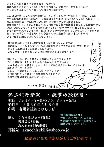 [Akuochisukii Sensei] Kegasareta Seisen ~Akumu no Houkago~ Fhentai - Page 38