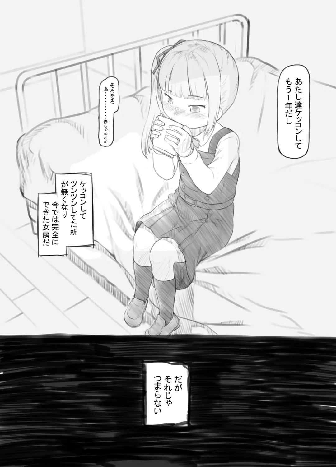 [Nukaji] Dereta Kasumi ni Akita node Tsun ni Modoshite Harama-sex Fhentai - Page 5