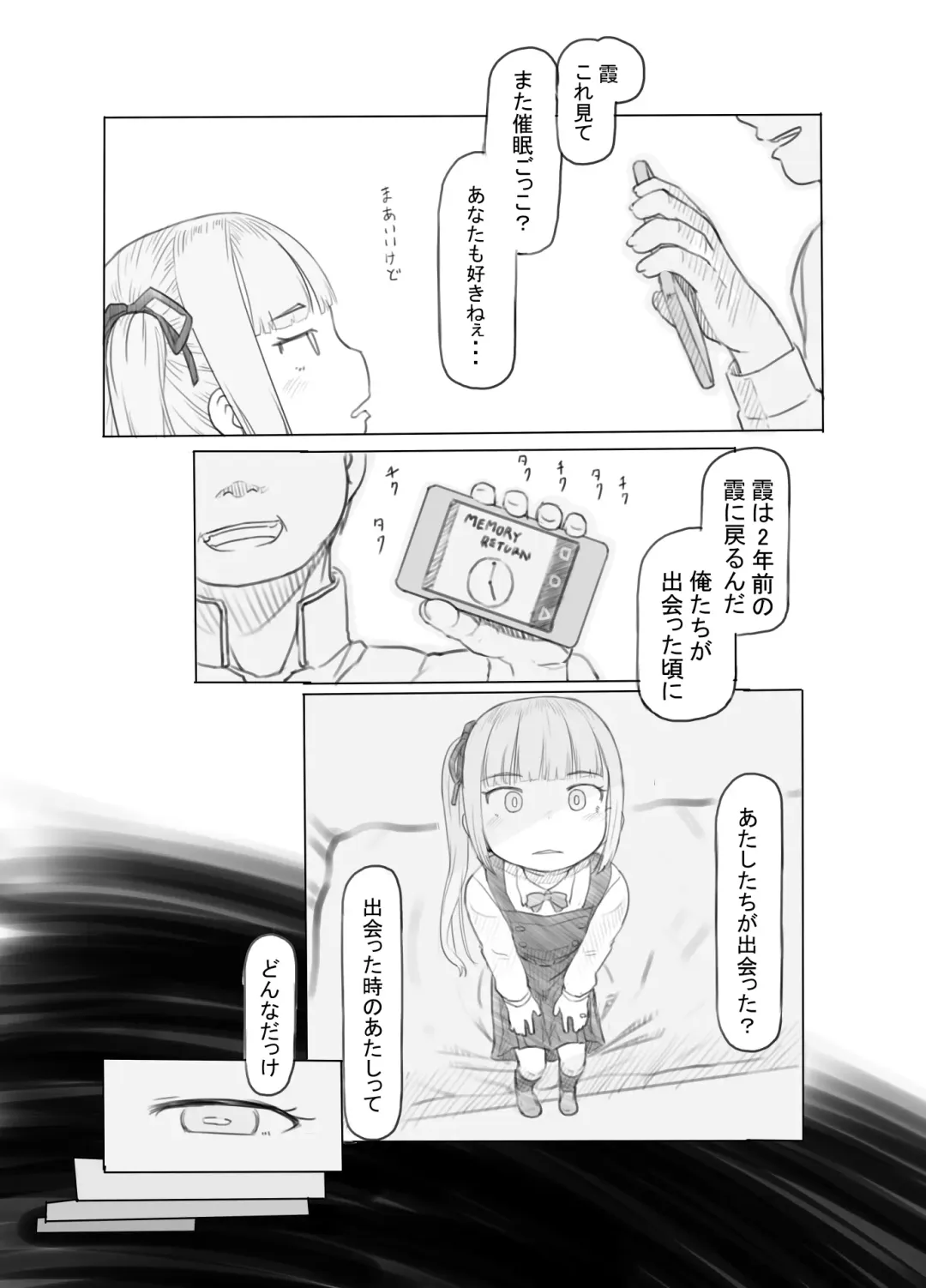 [Nukaji] Dereta Kasumi ni Akita node Tsun ni Modoshite Harama-sex Fhentai - Page 6