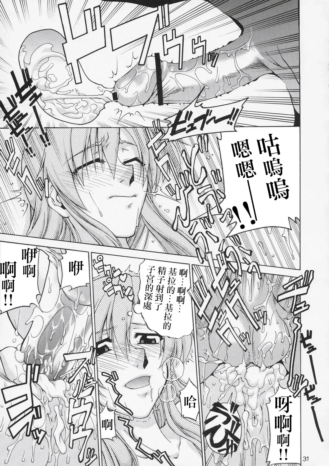 [Suzuki Address] Edition Fhentai - Page 31