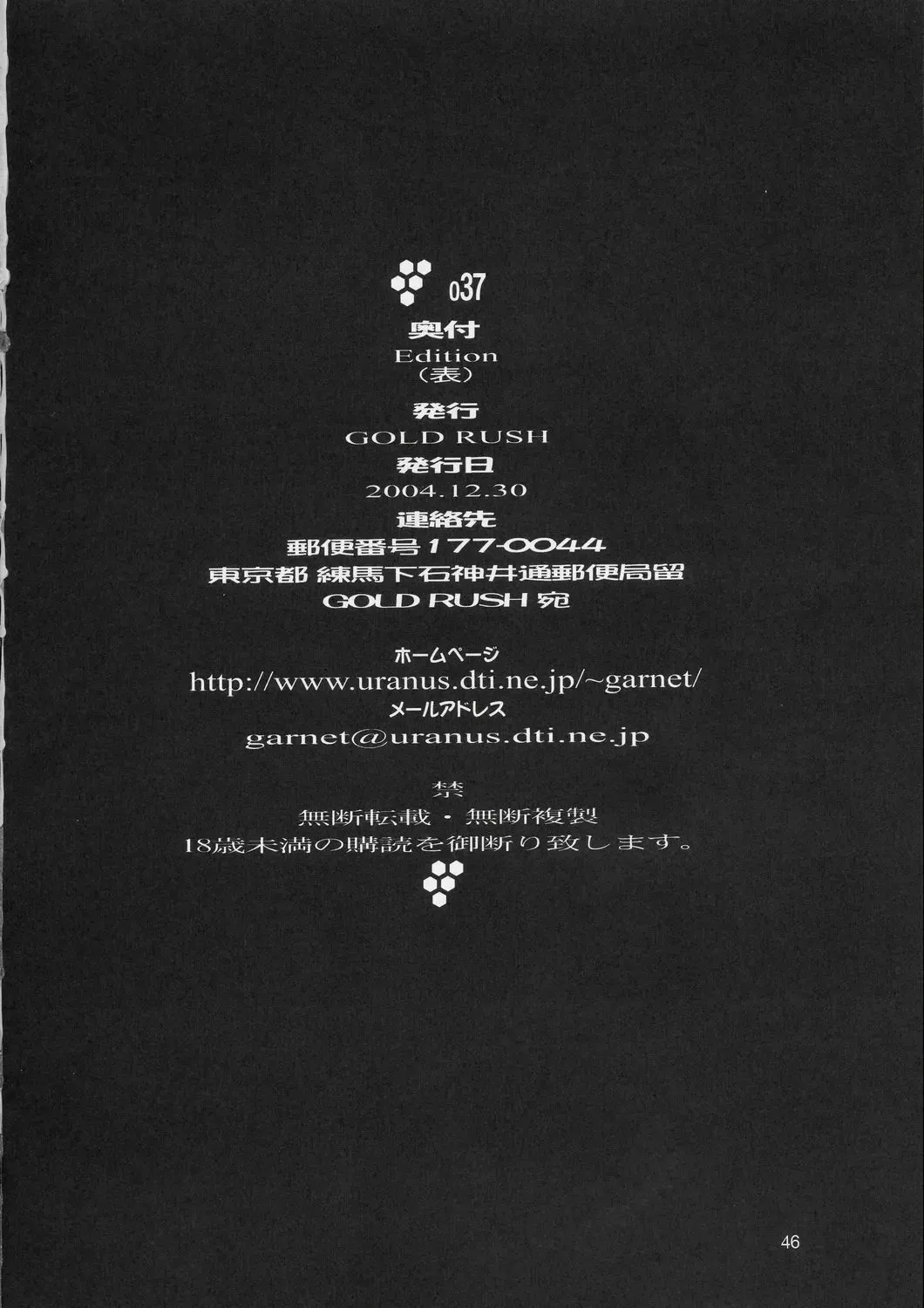 [Suzuki Address] Edition Fhentai - Page 46