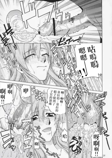 [Suzuki Address] Edition Fhentai - Page 31