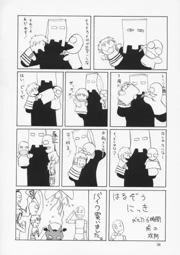 [Suzuki Address] Edition Fhentai - Page 38