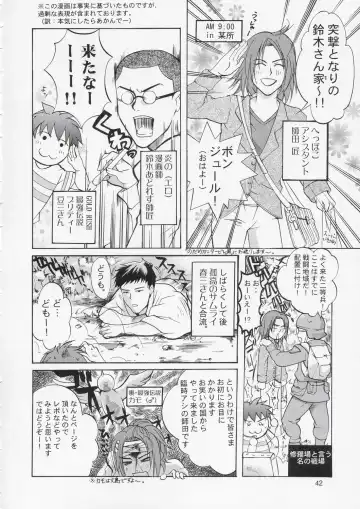 [Suzuki Address] Edition Fhentai - Page 42