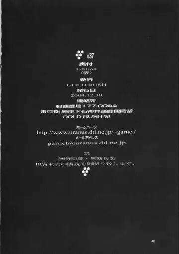 [Suzuki Address] Edition Fhentai - Page 46