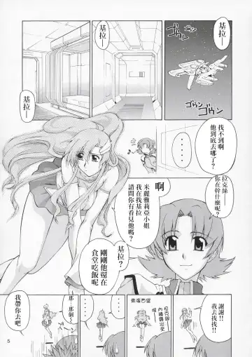 [Suzuki Address] Edition Fhentai - Page 5