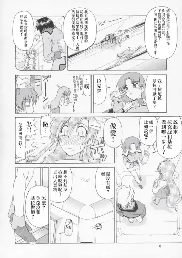 [Suzuki Address] Edition Fhentai - Page 8