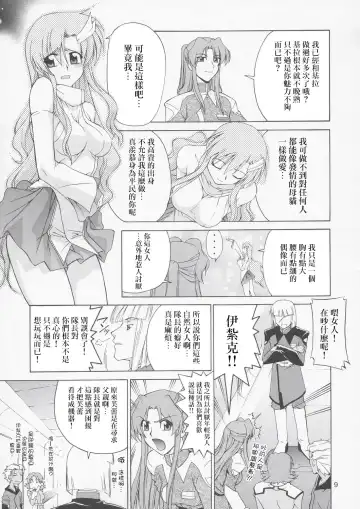 [Suzuki Address] Edition Fhentai - Page 9