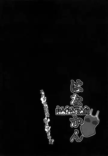 [Yopparai Oni] HANAKAN School Mizugi de Nande zura!? Fhentai - Page 4