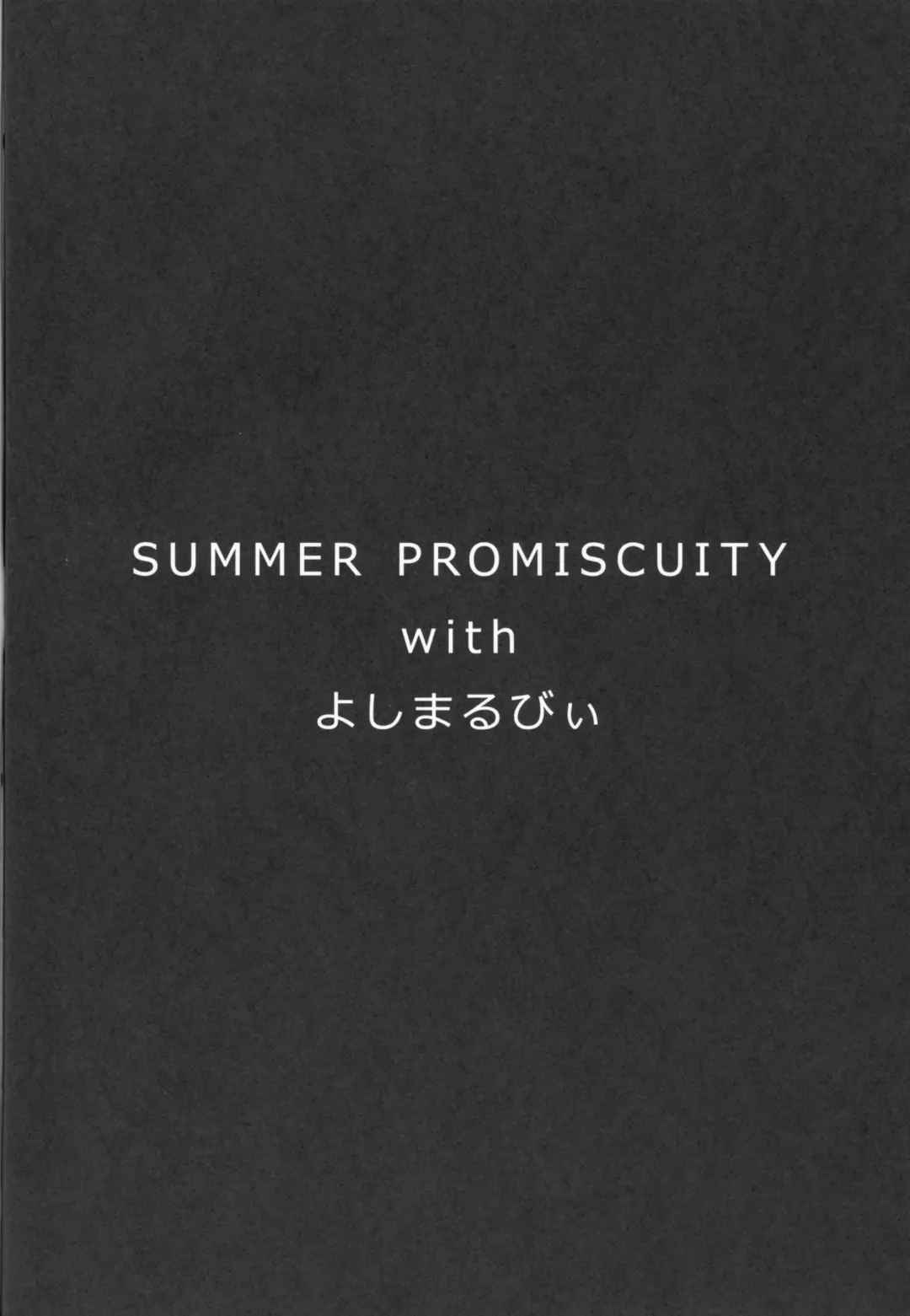 [Muneshiro] SUMMER PROMISCUITY with Yoshimaruby Fhentai - Page 3
