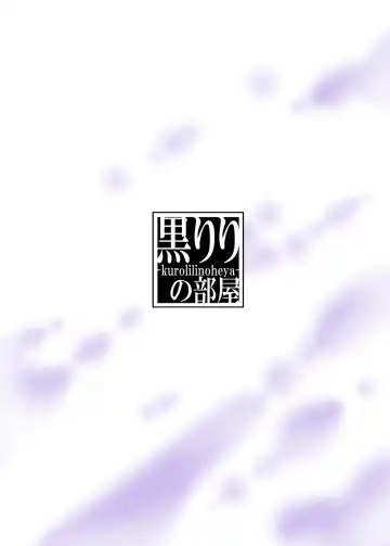 [Lilish] Usagi Shibari Fhentai - Page 18