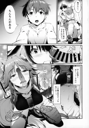 [Inu] Makoto Hatsujouchuu Fhentai - Page 13