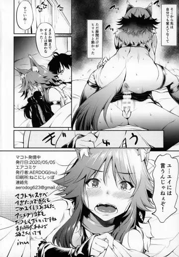 [Inu] Makoto Hatsujouchuu Fhentai - Page 26