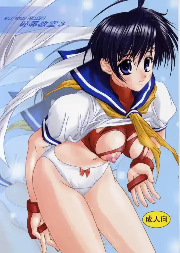 Read [Aitanikov] Chijoku Kyoushitsu 3 - Fhentai