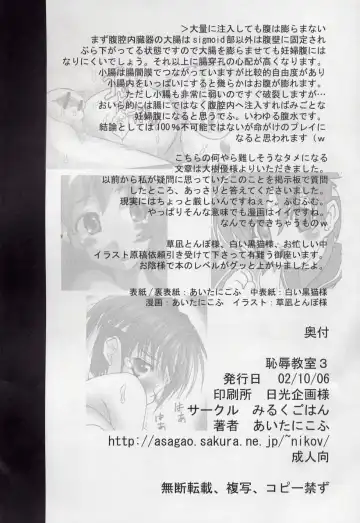 [Aitanikov] Chijoku Kyoushitsu 3 Fhentai - Page 26