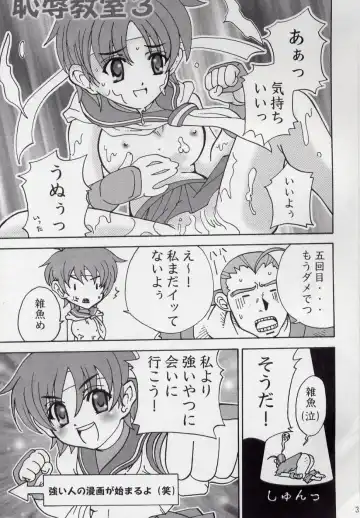 [Aitanikov] Chijoku Kyoushitsu 3 Fhentai - Page 3