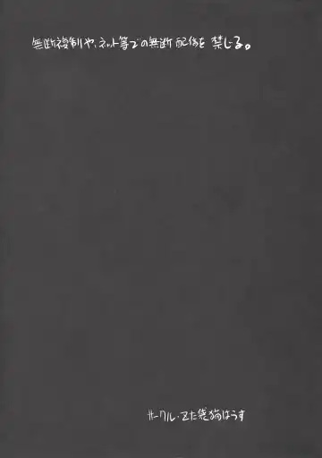 [Gyonikun] Gekidan Kotori Duel 3 Omake Erohon Fhentai - Page 6