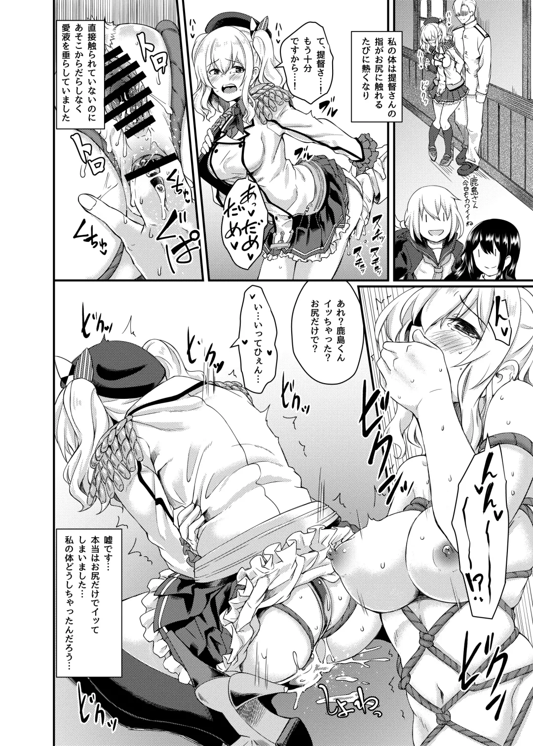 [Hirano Kawajuu] Kashima no Koukai Nisshi Fhentai - Page 10