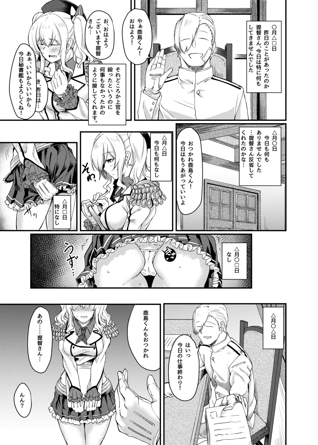 [Hirano Kawajuu] Kashima no Koukai Nisshi Fhentai - Page 15