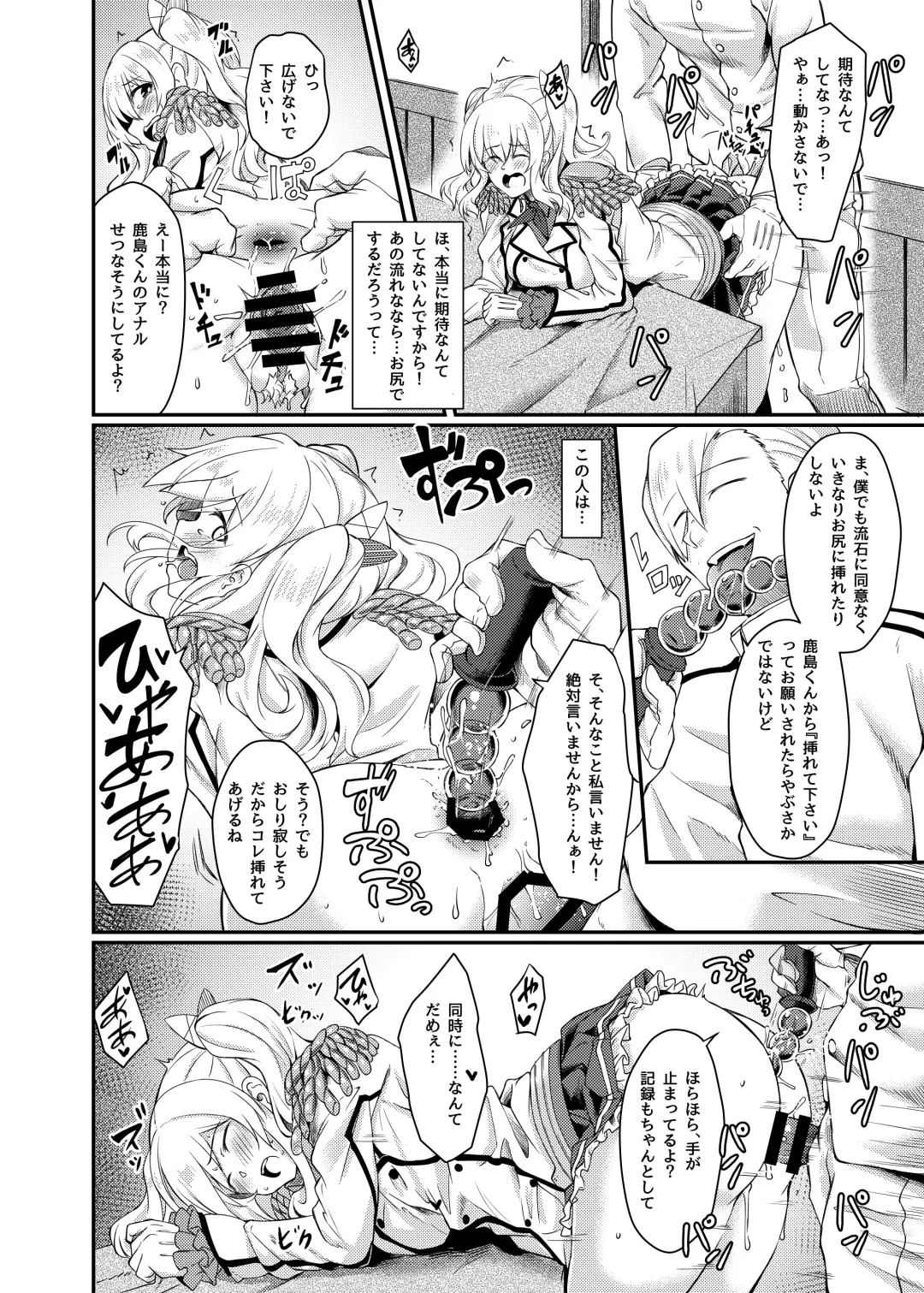 [Hirano Kawajuu] Kashima no Koukai Nisshi Fhentai - Page 6