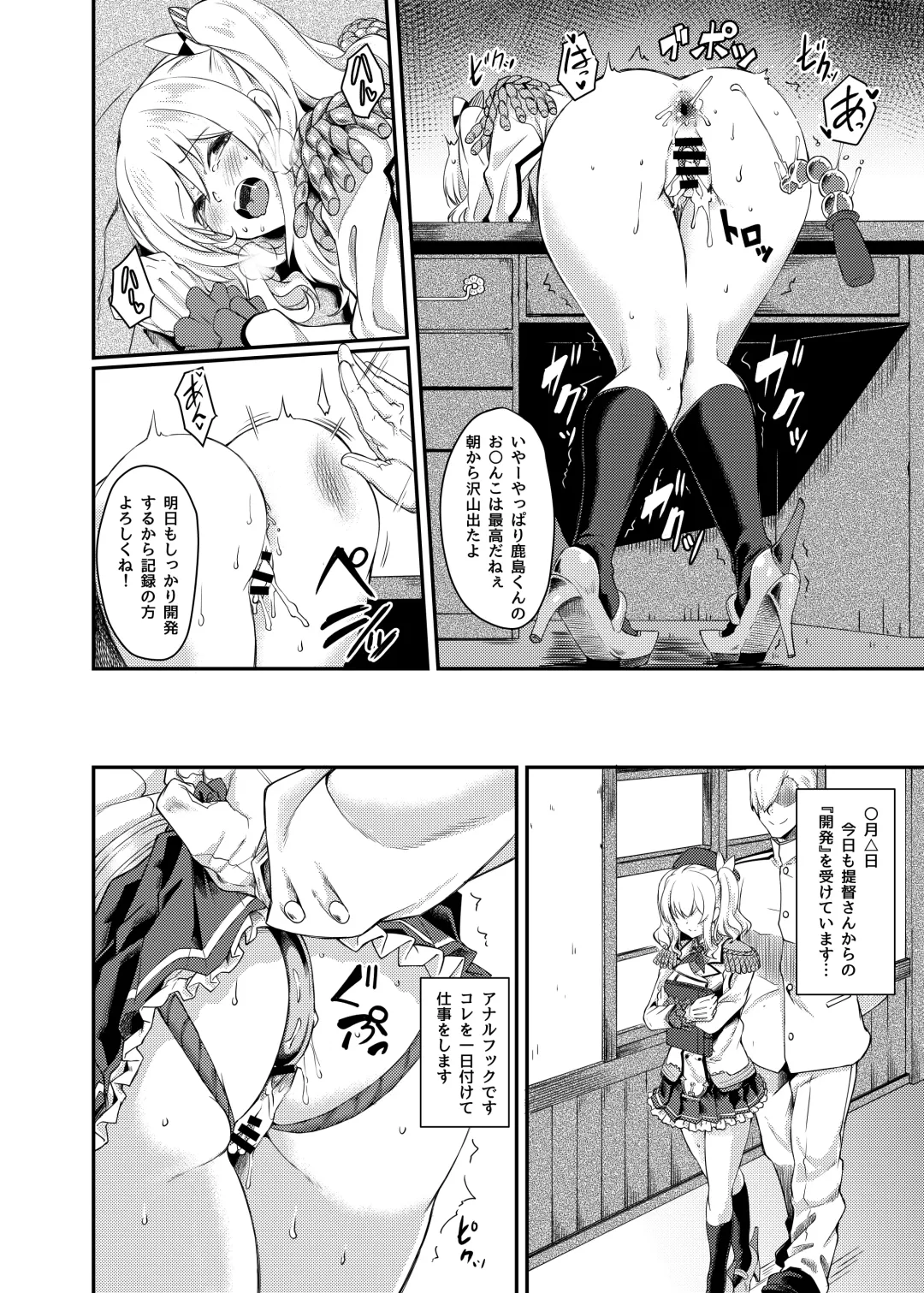 [Hirano Kawajuu] Kashima no Koukai Nisshi Fhentai - Page 8