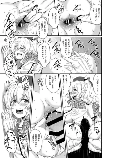 [Hirano Kawajuu] Kashima no Koukai Nisshi Fhentai - Page 17