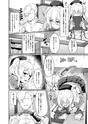 [Hirano Kawajuu] Kashima no Koukai Nisshi Fhentai - Page 4
