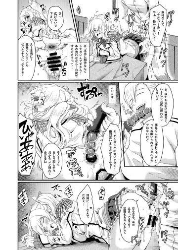 [Hirano Kawajuu] Kashima no Koukai Nisshi Fhentai - Page 6