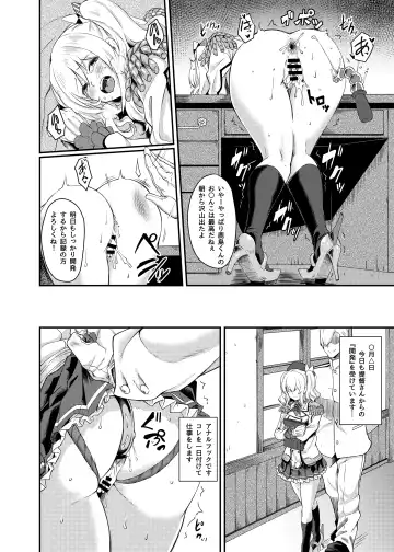 [Hirano Kawajuu] Kashima no Koukai Nisshi Fhentai - Page 8