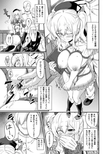 [Hirano Kawajuu] Kashima no Koukai Nisshi Fhentai - Page 9