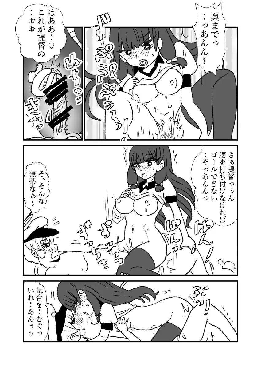 [Kuroihi] Ze~ttai? Teitoku to Rashinban Chinjufu Fhentai - Page 123