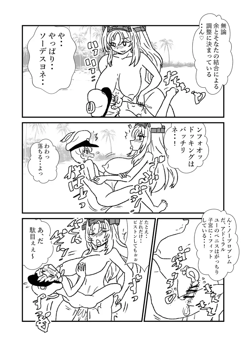 [Kuroihi] Ze~ttai? Teitoku to Rashinban Chinjufu Fhentai - Page 184