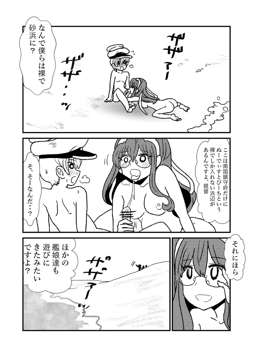 [Kuroihi] Ze~ttai? Teitoku to Rashinban Chinjufu Fhentai - Page 19