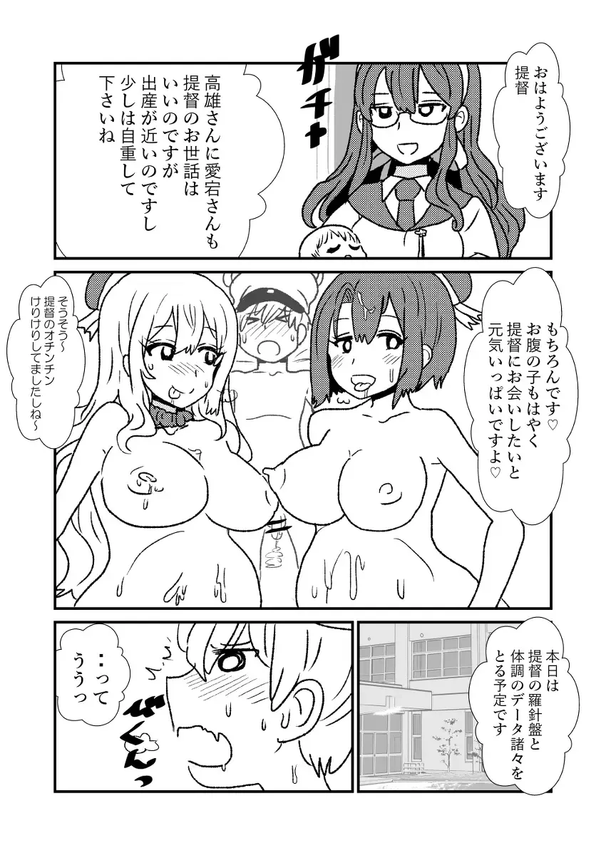 [Kuroihi] Ze~ttai? Teitoku to Rashinban Chinjufu Fhentai - Page 55