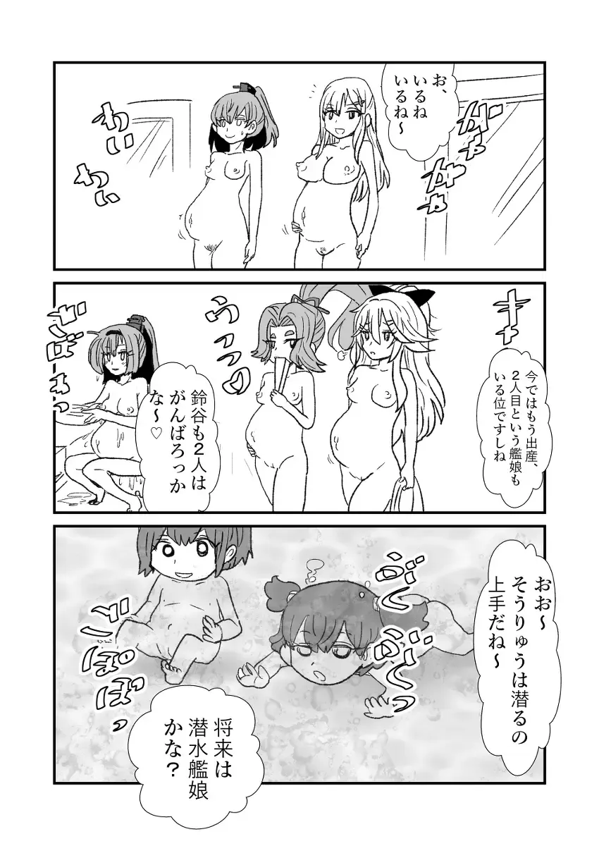 [Kuroihi] Ze~ttai? Teitoku to Rashinban Chinjufu Fhentai - Page 94